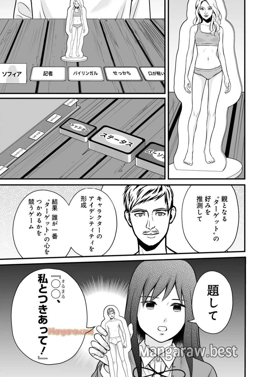 女子高生の無駄づかい 第130話 - 5