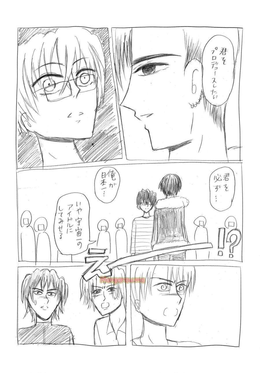 女子高生の無駄づかい 第132話 - 14
