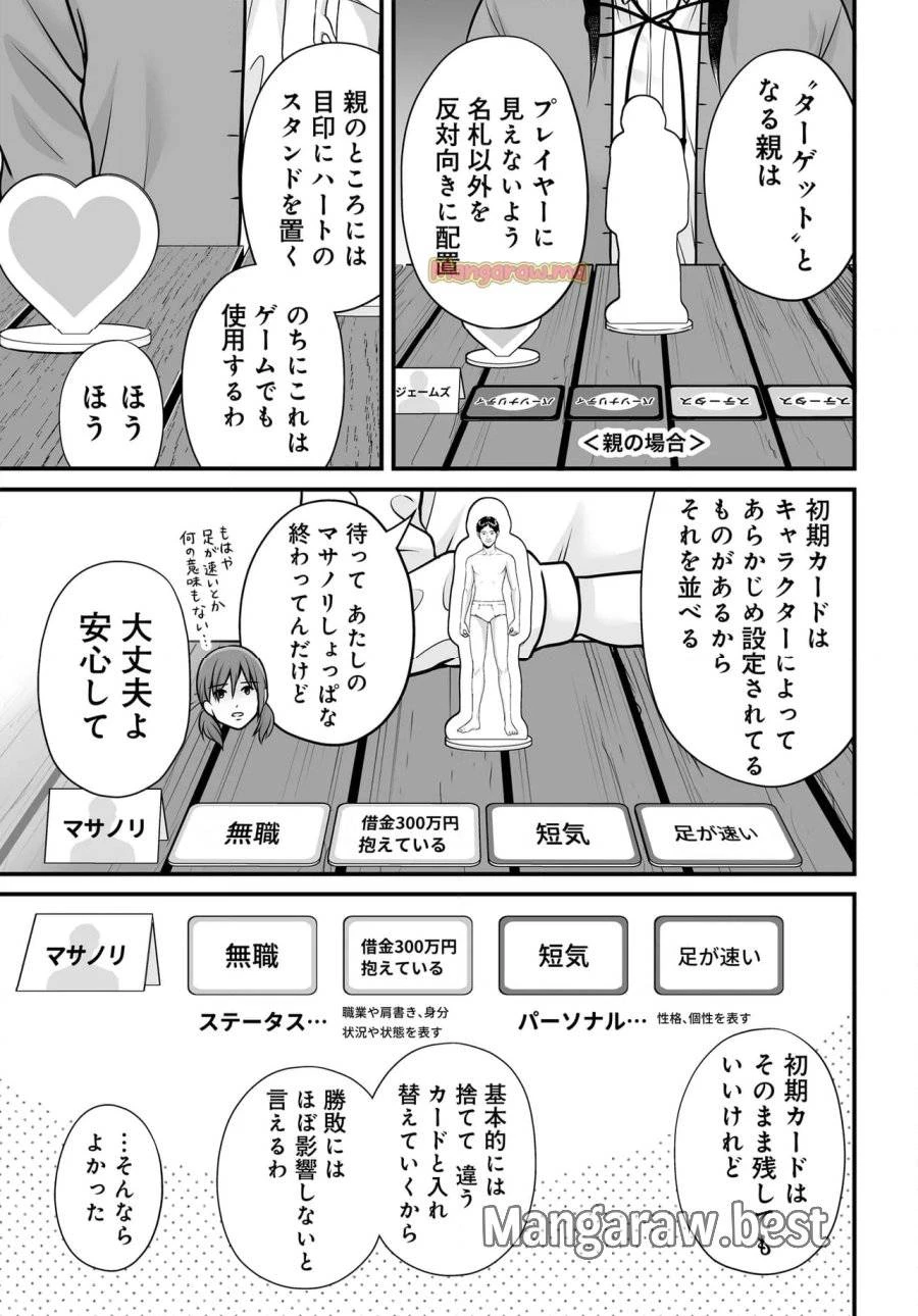 女子高生の無駄づかい 第130話 - 7
