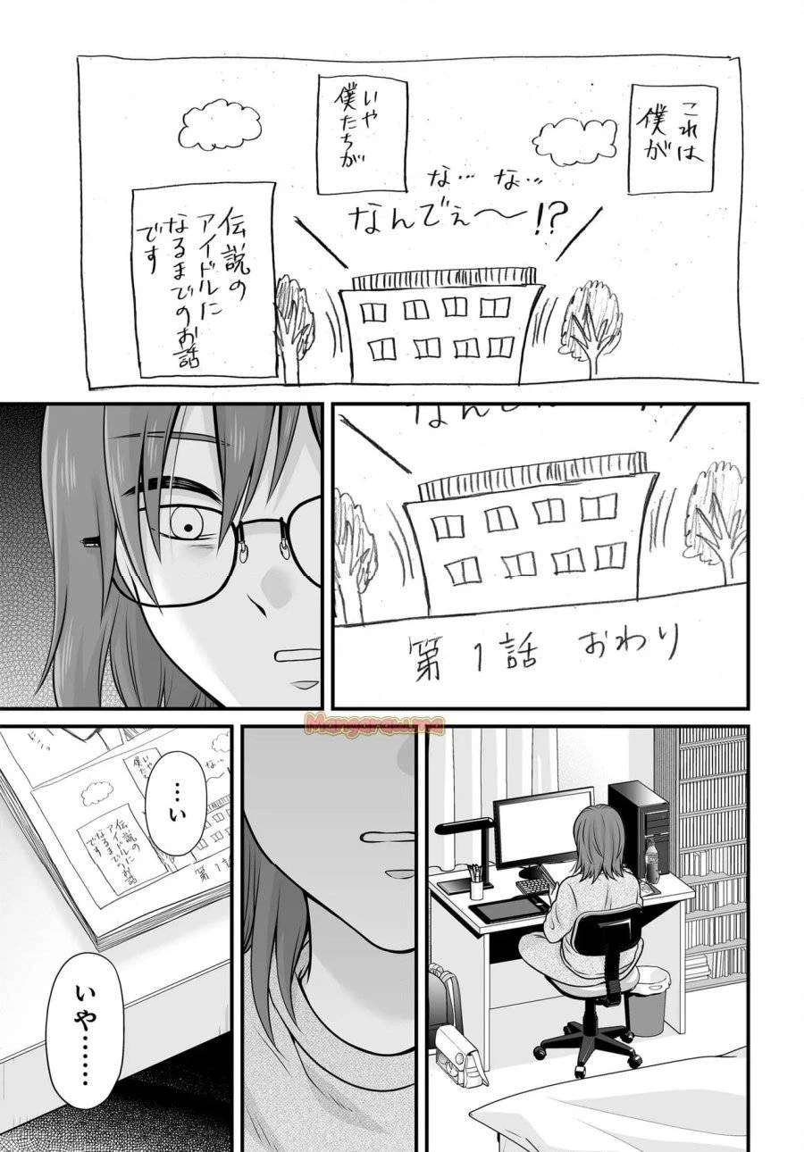 女子高生の無駄づかい 第132話 - 15