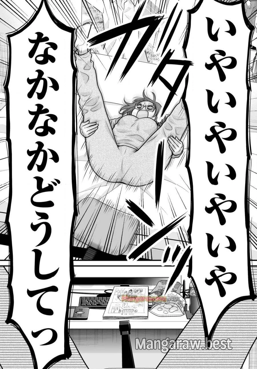 女子高生の無駄づかい 第132話 - 16