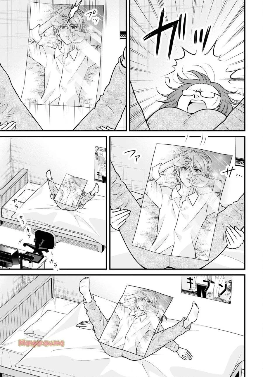 女子高生の無駄づかい 第132話 - 17