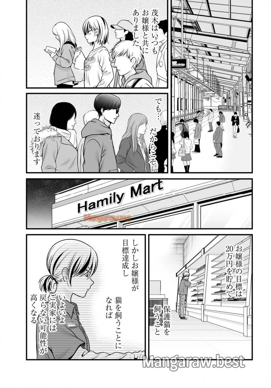 女子高生の無駄づかい 第131話 - 13