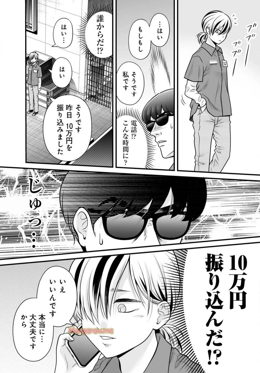 女子高生の無駄づかい 第131話 - 15