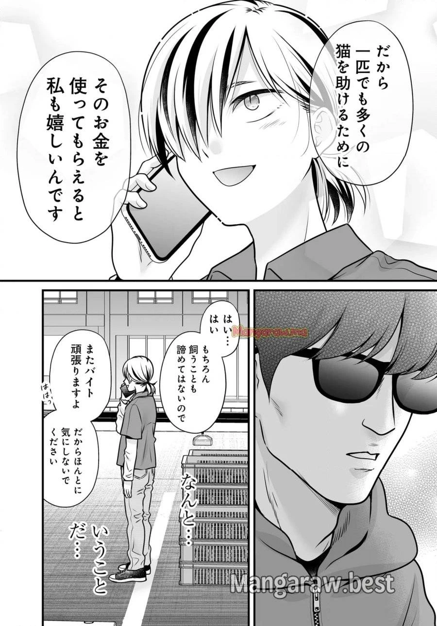 女子高生の無駄づかい 第131話 - 17