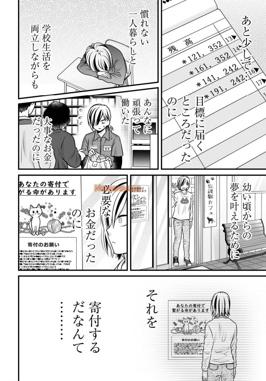 女子高生の無駄づかい 第131話 - 18