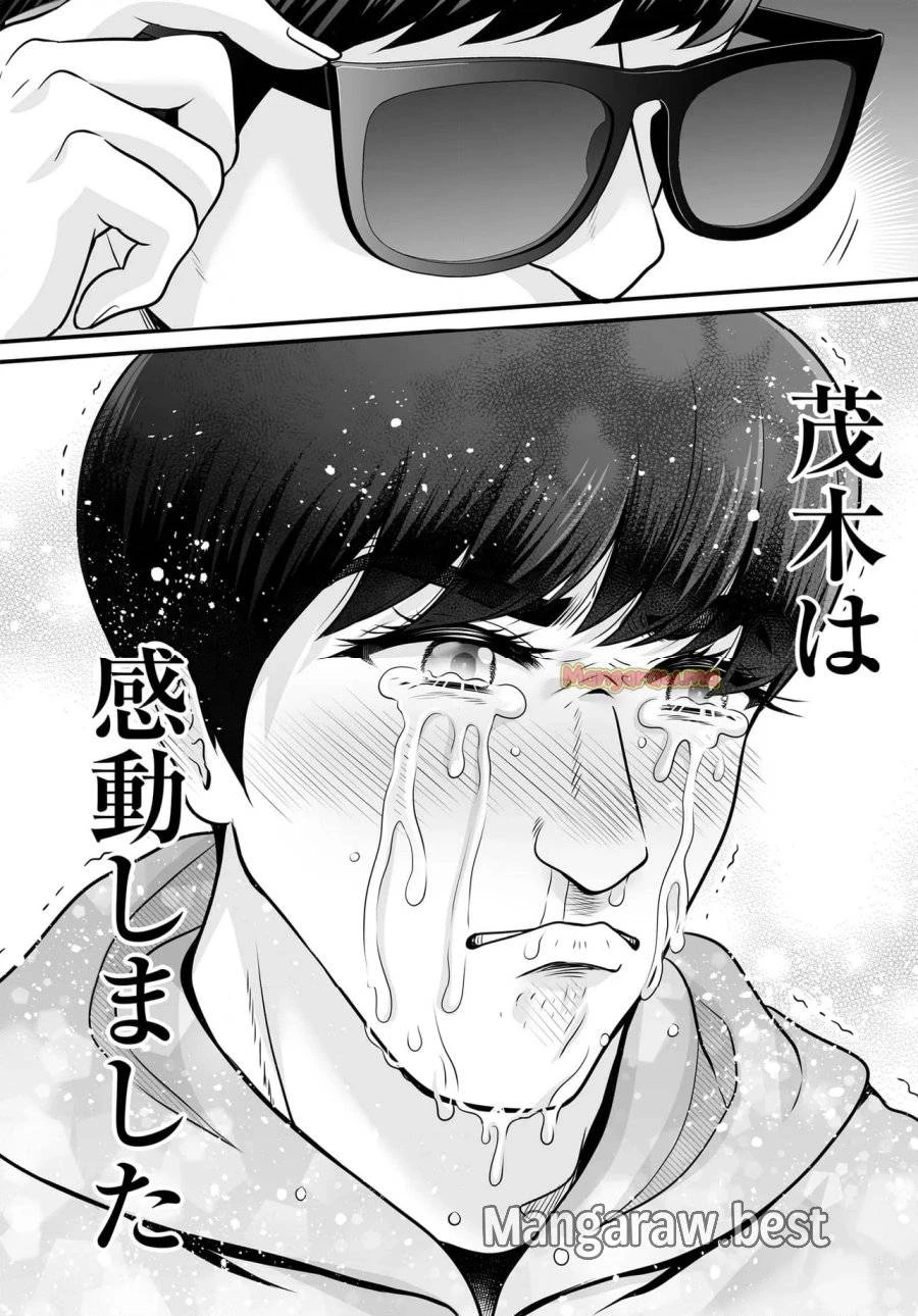 女子高生の無駄づかい 第131話 - 19
