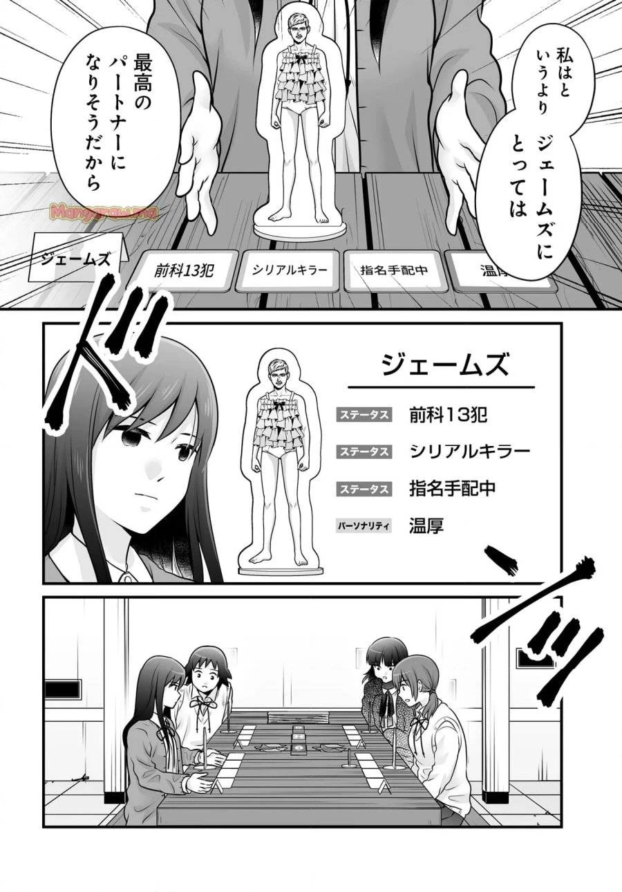 女子高生の無駄づかい 第130話 - 18