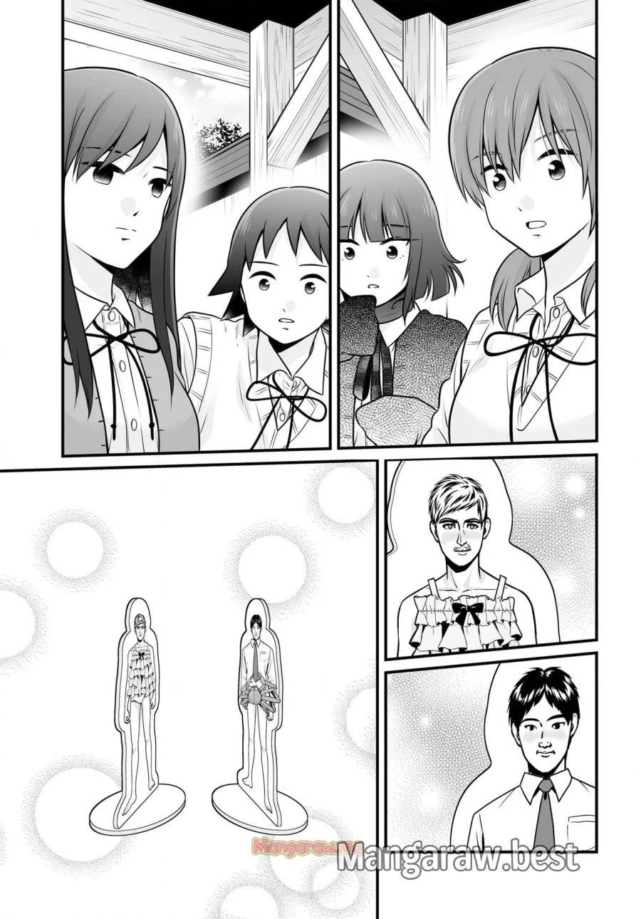 女子高生の無駄づかい 第130話 - 19