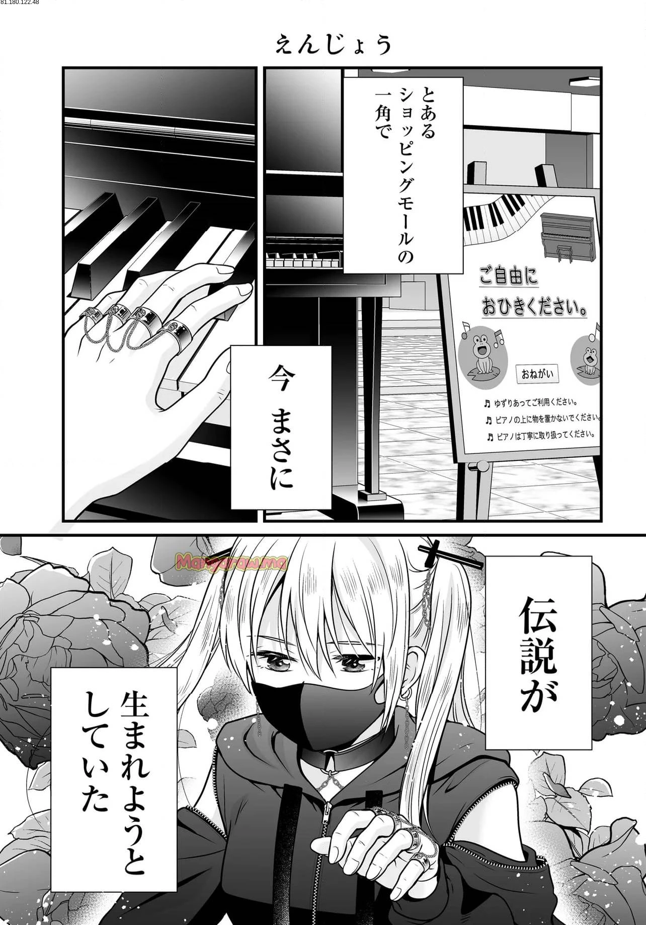 女子高生の無駄づかい 第127話 - 1