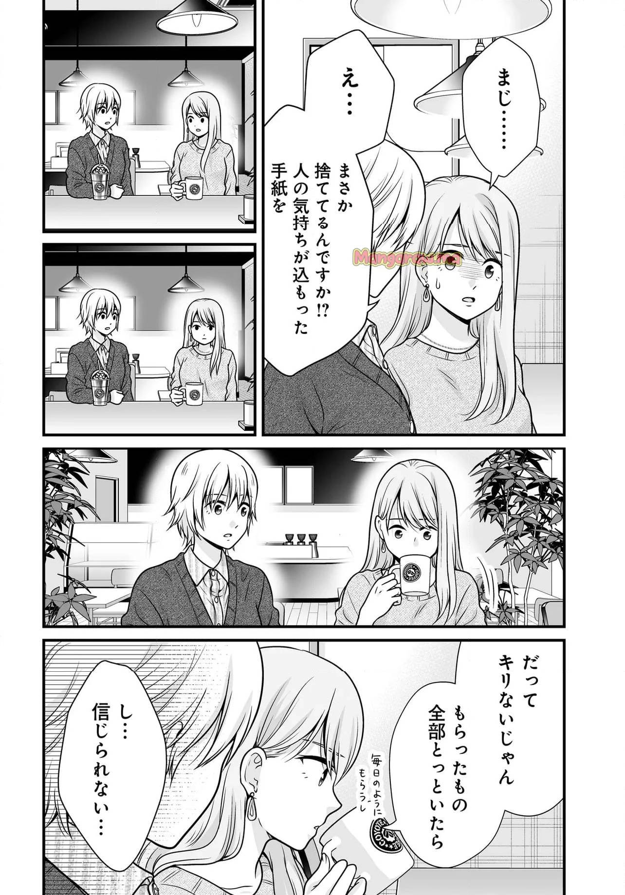 女子高生の無駄づかい 第128話 - 6