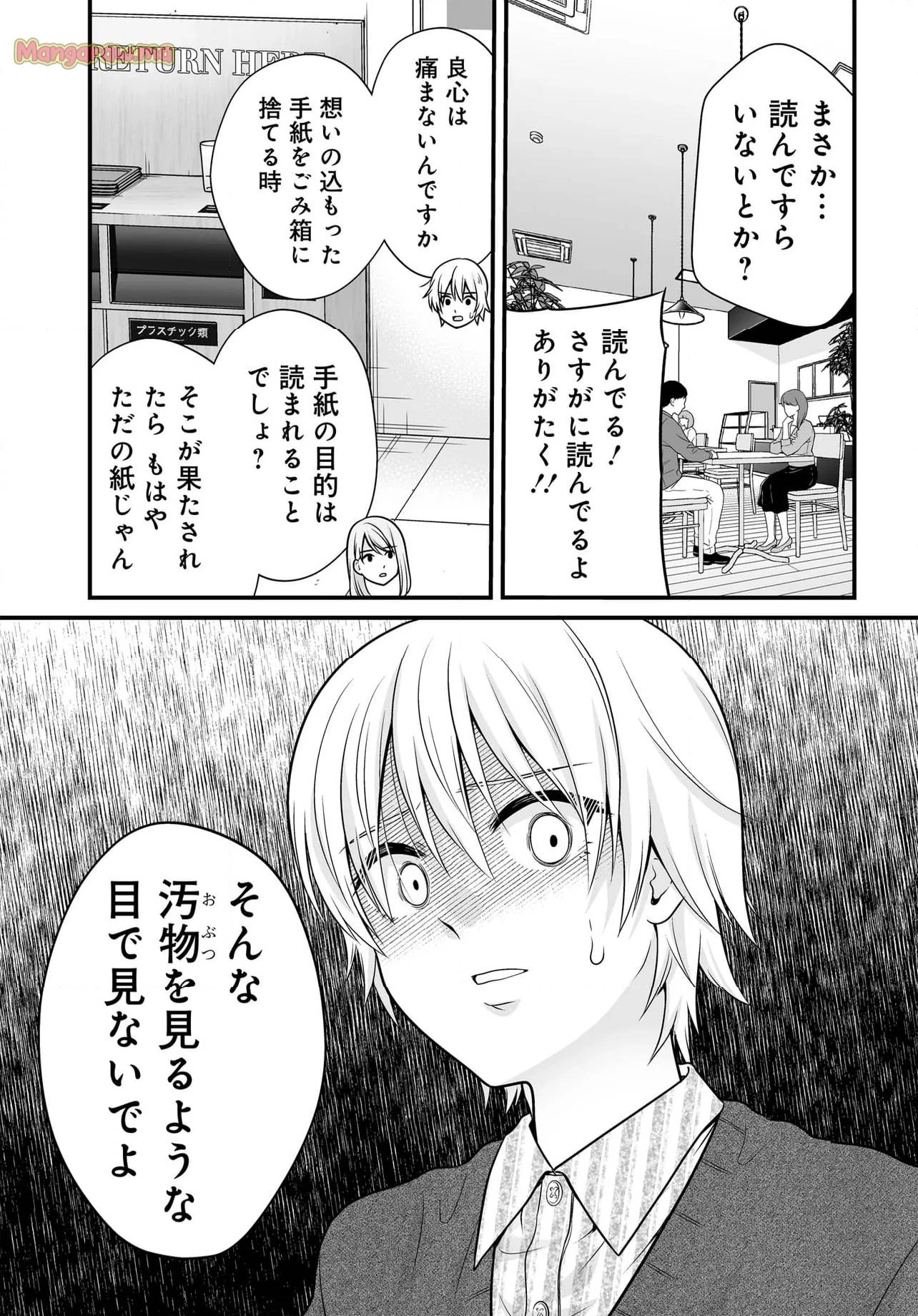 女子高生の無駄づかい 第128話 - 7