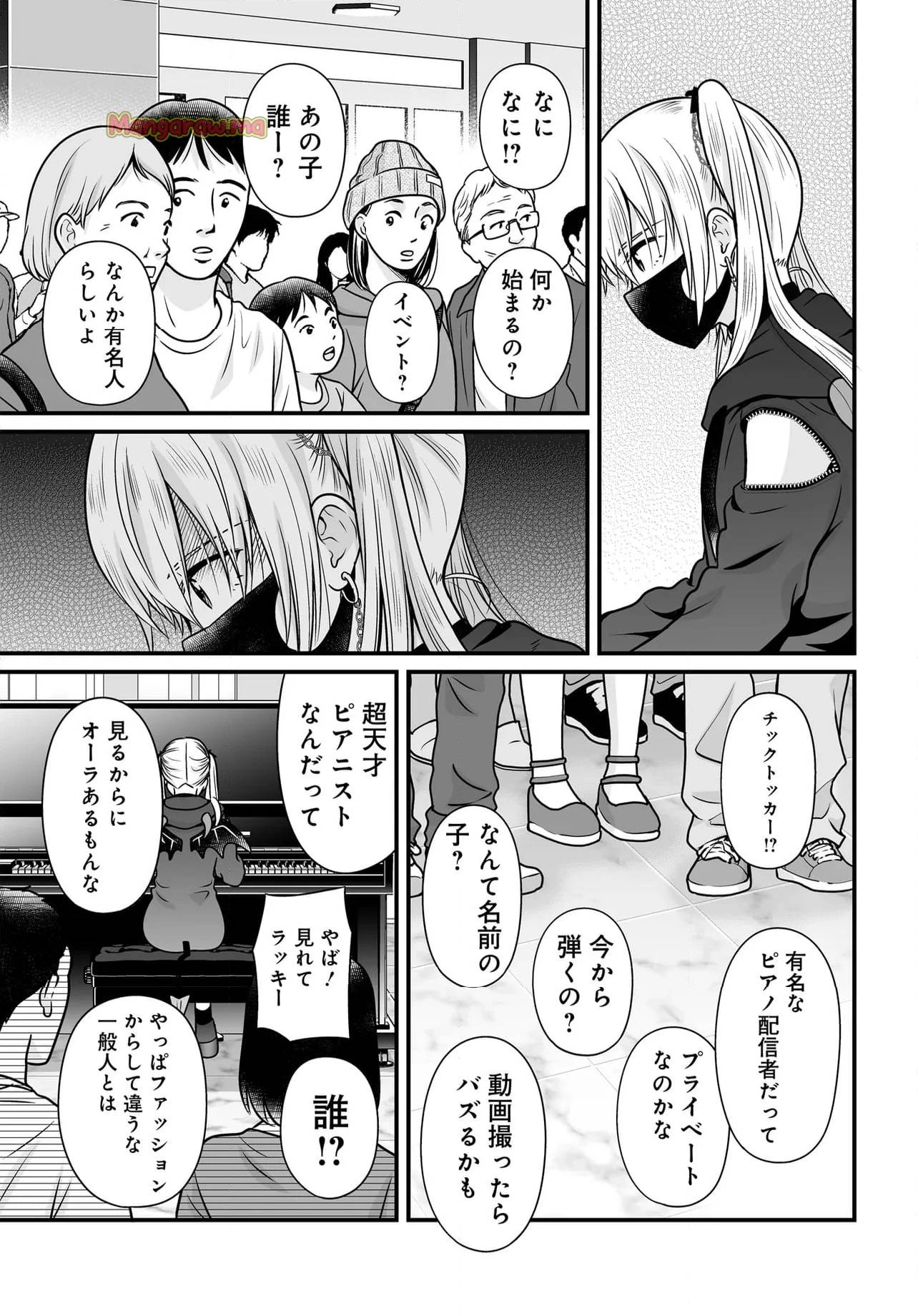 女子高生の無駄づかい 第127話 - 3