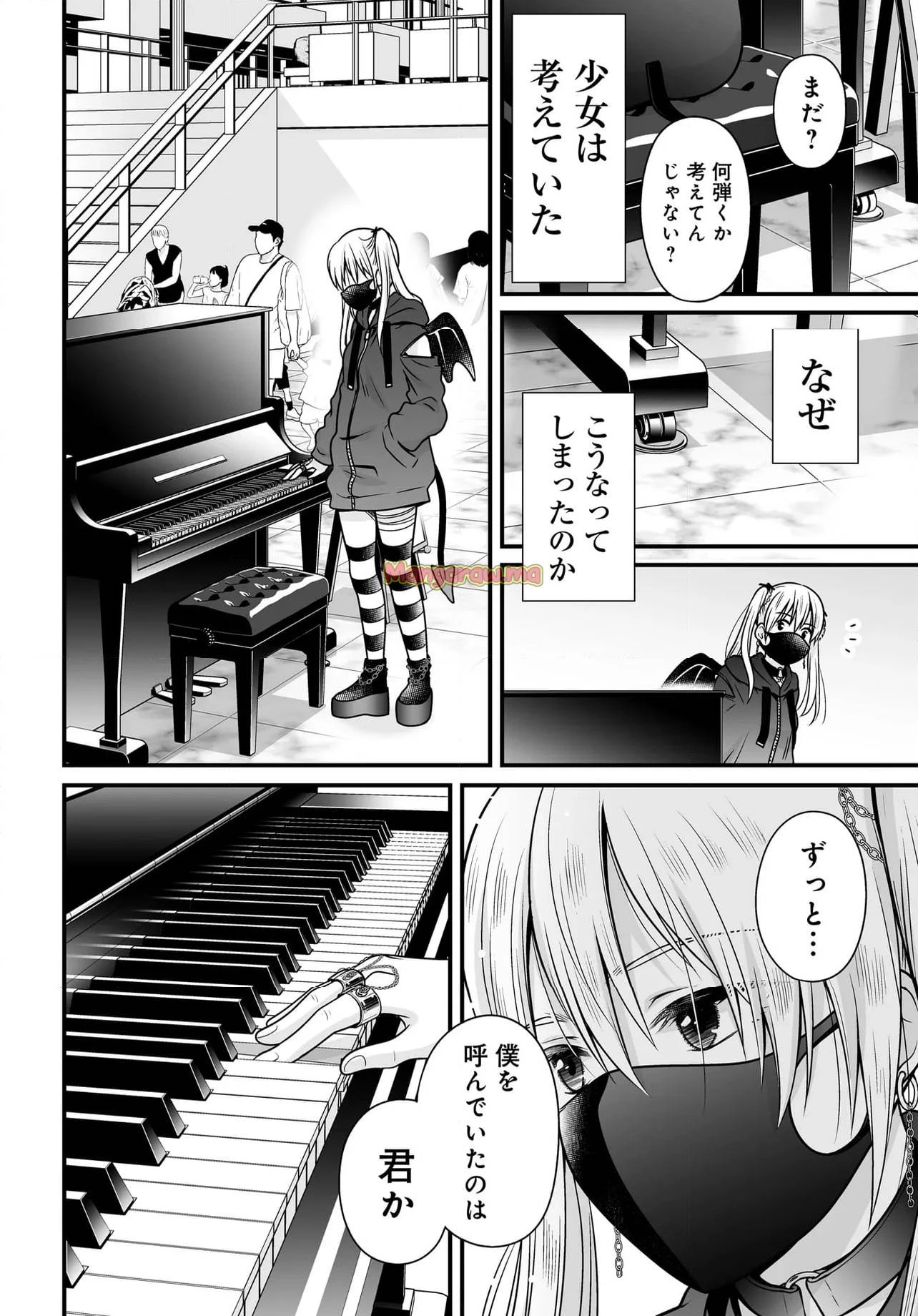 女子高生の無駄づかい 第127話 - 4
