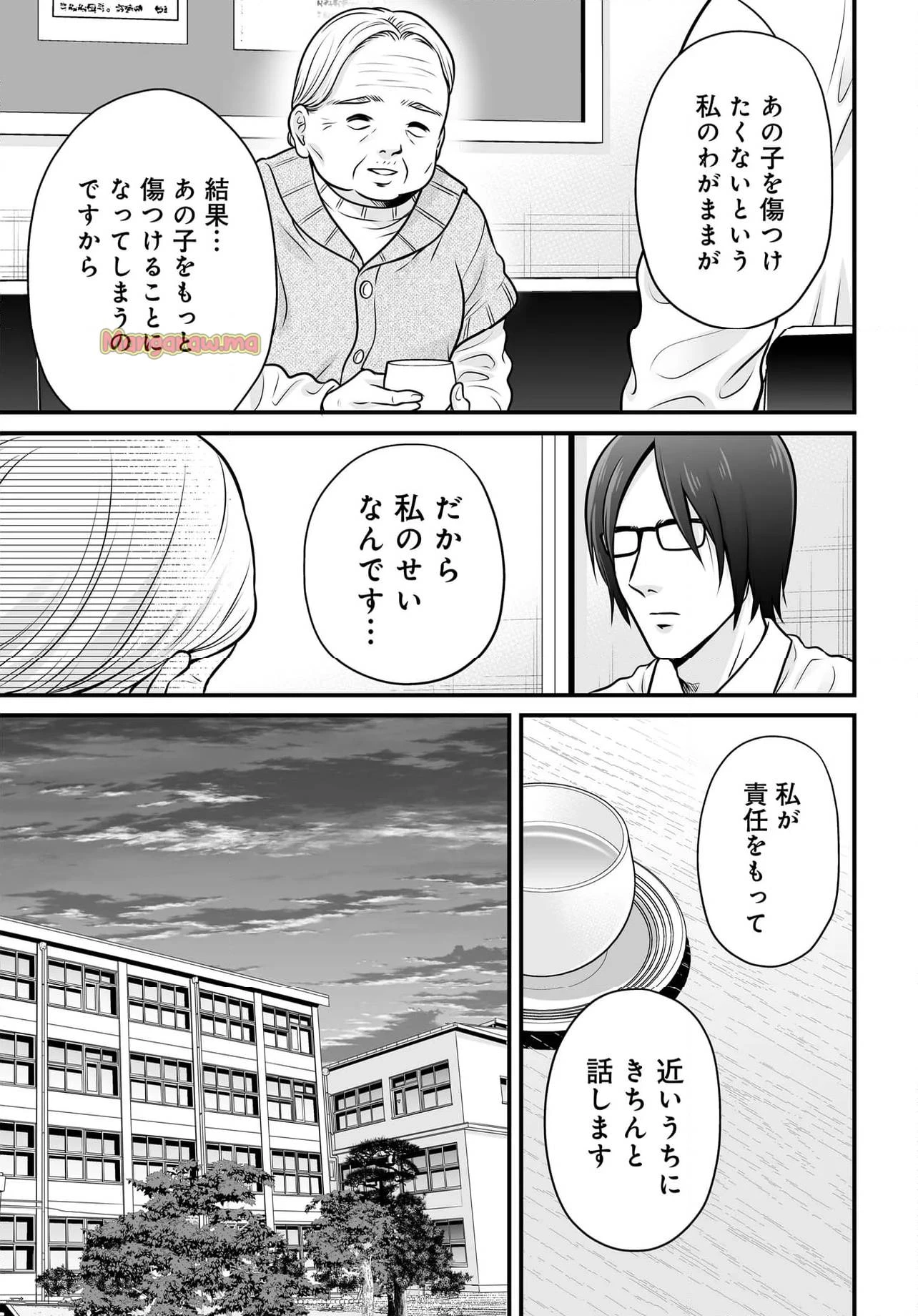 女子高生の無駄づかい 第129話 - 17