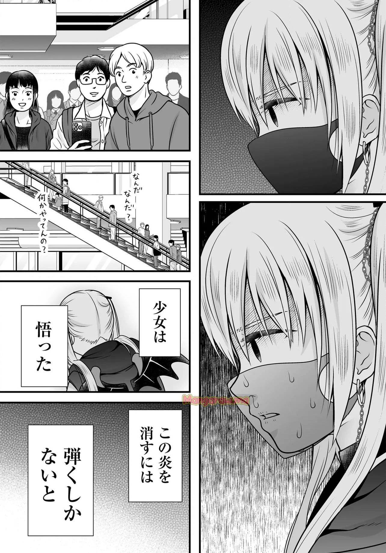 女子高生の無駄づかい 第127話 - 7