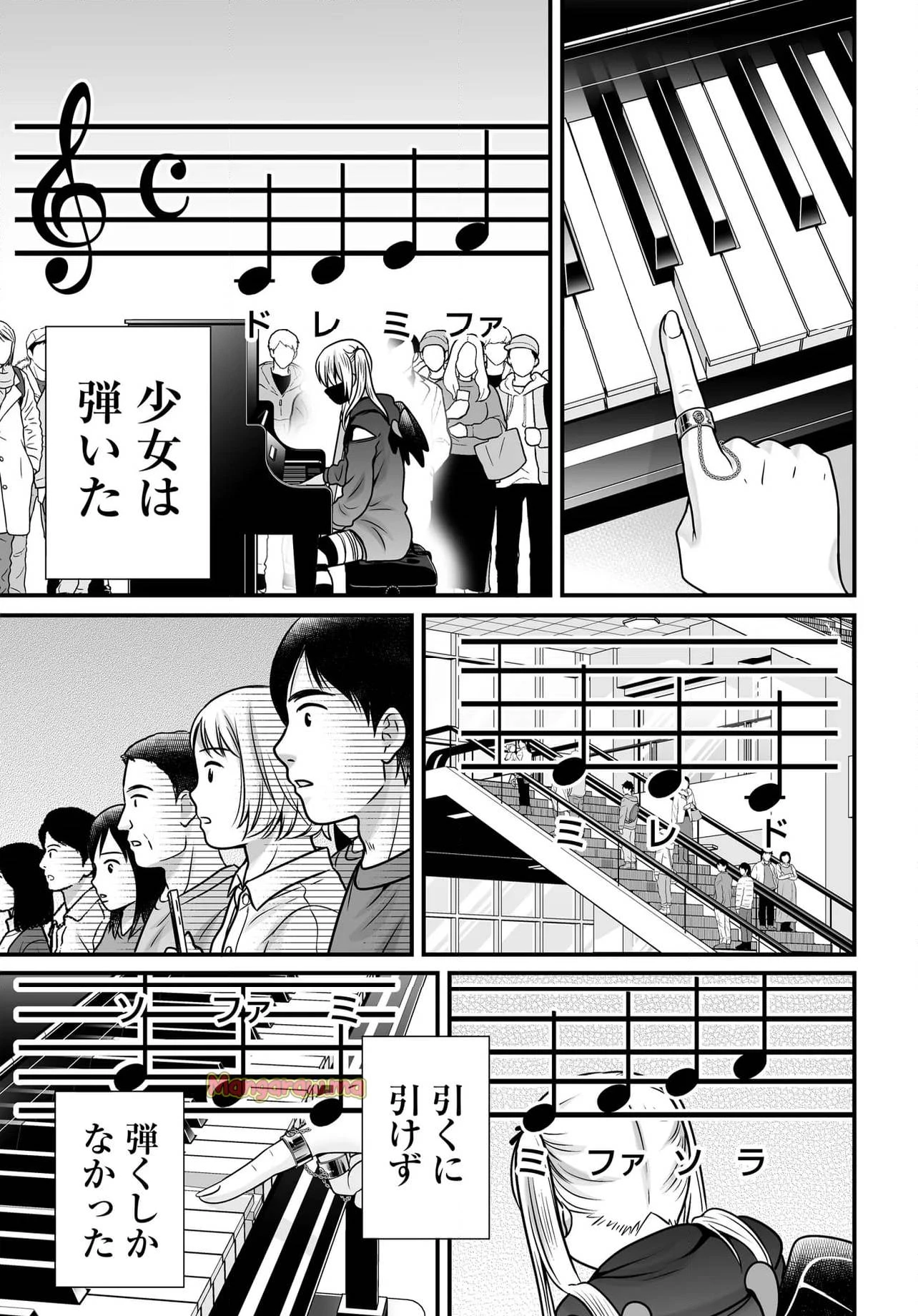 女子高生の無駄づかい 第127話 - 9