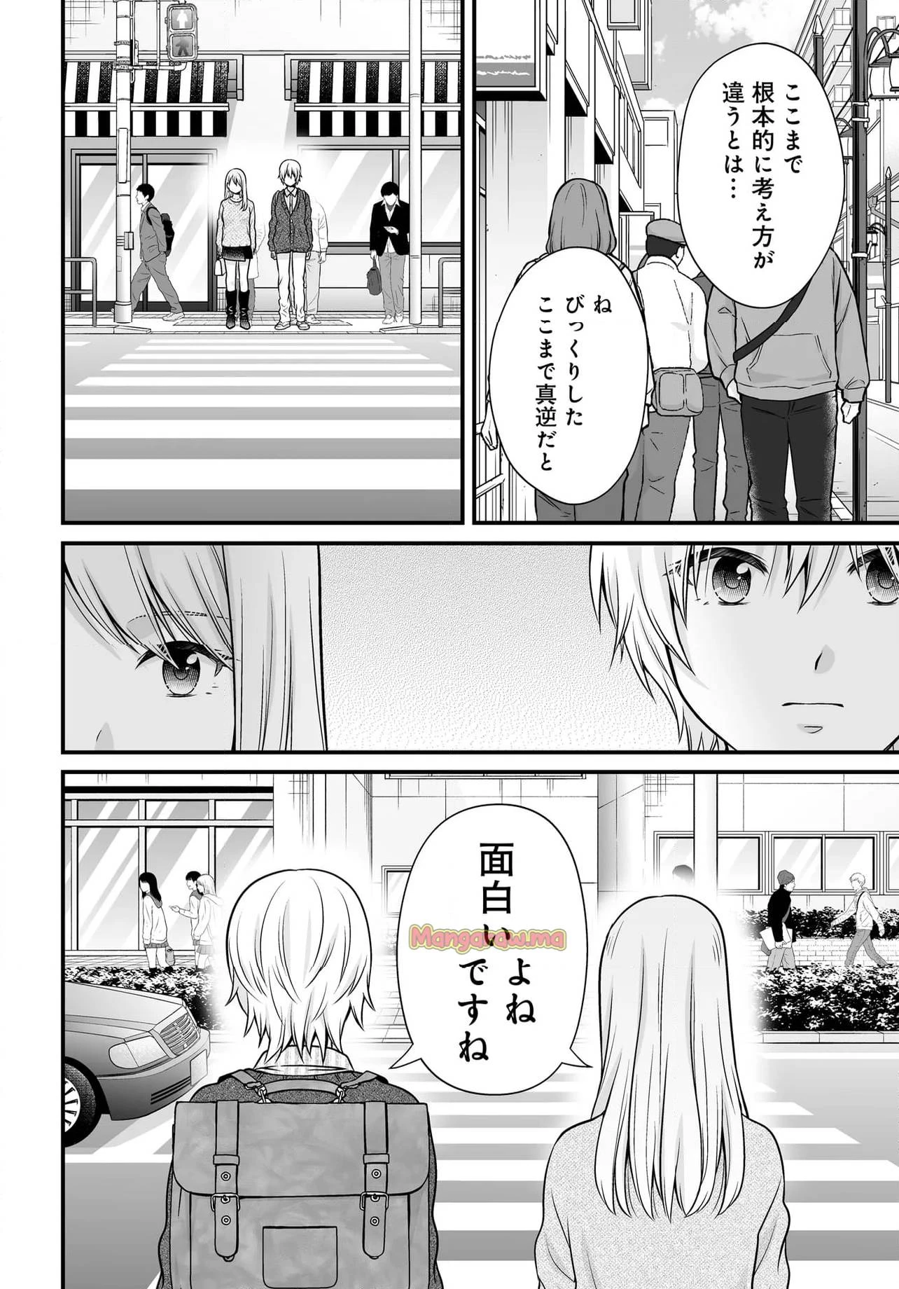 女子高生の無駄づかい 第128話 - 16