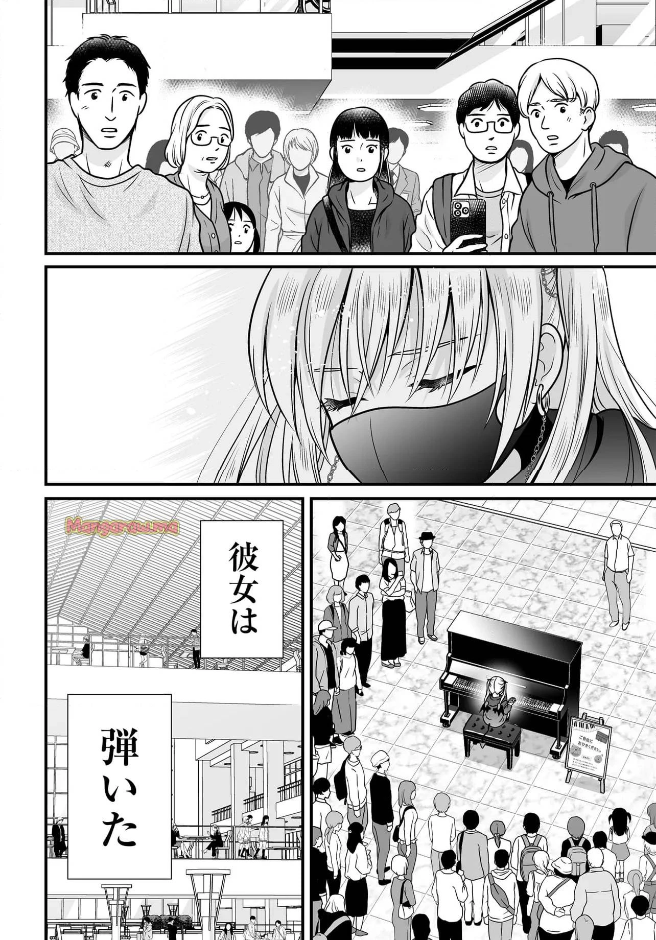 女子高生の無駄づかい 第127話 - 12