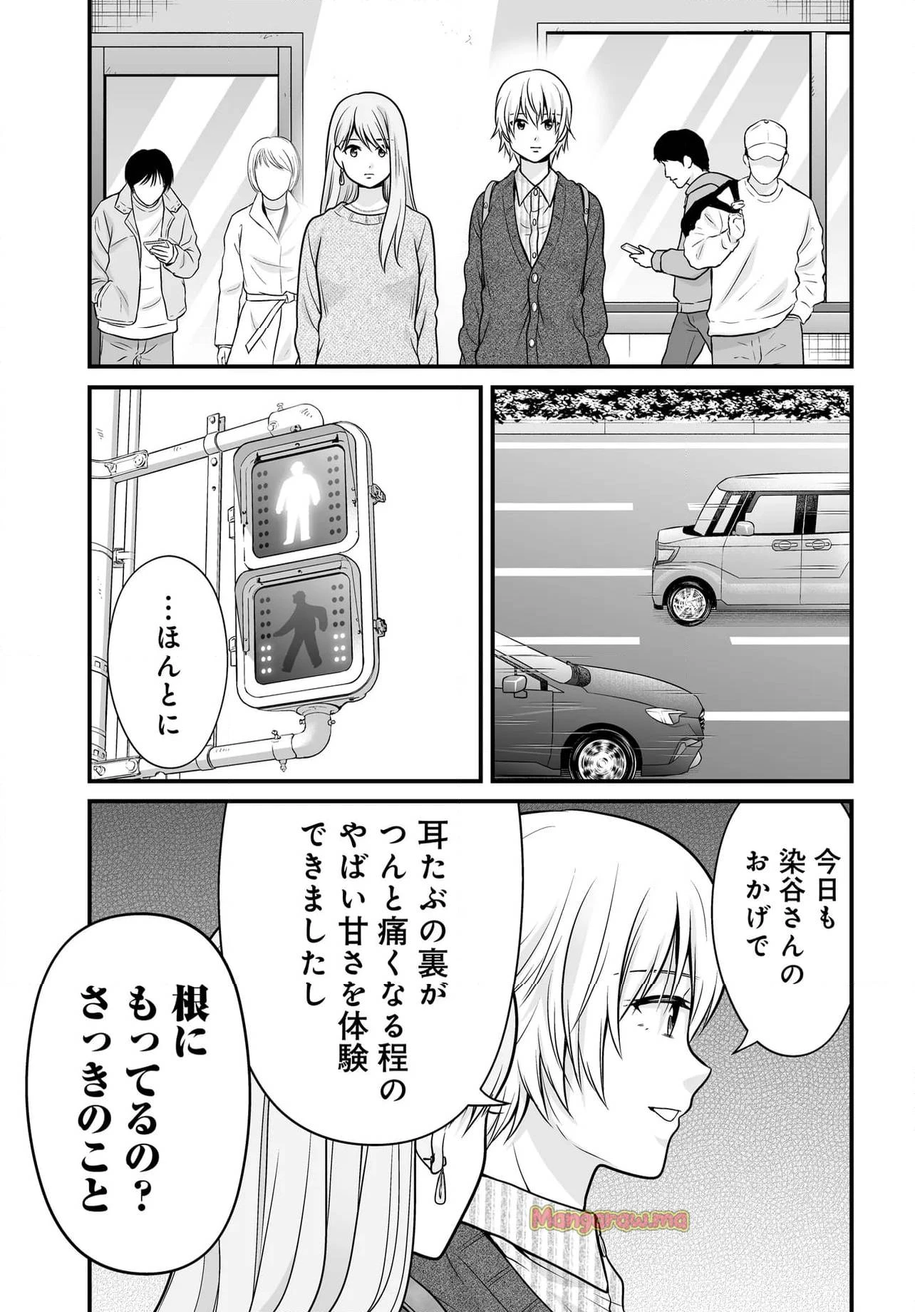女子高生の無駄づかい 第128話 - 17