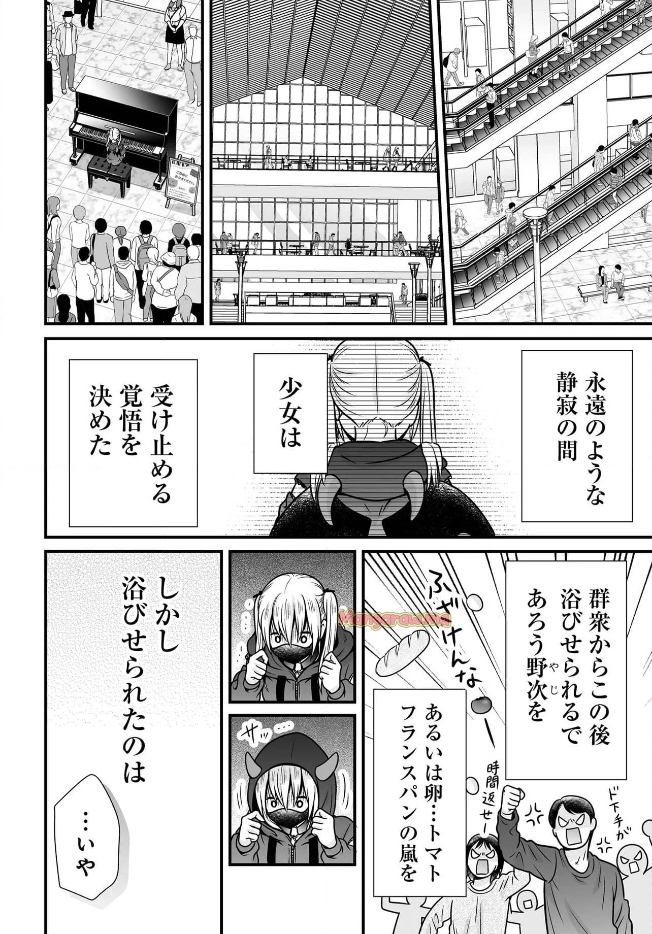 女子高生の無駄づかい 第127話 - 14