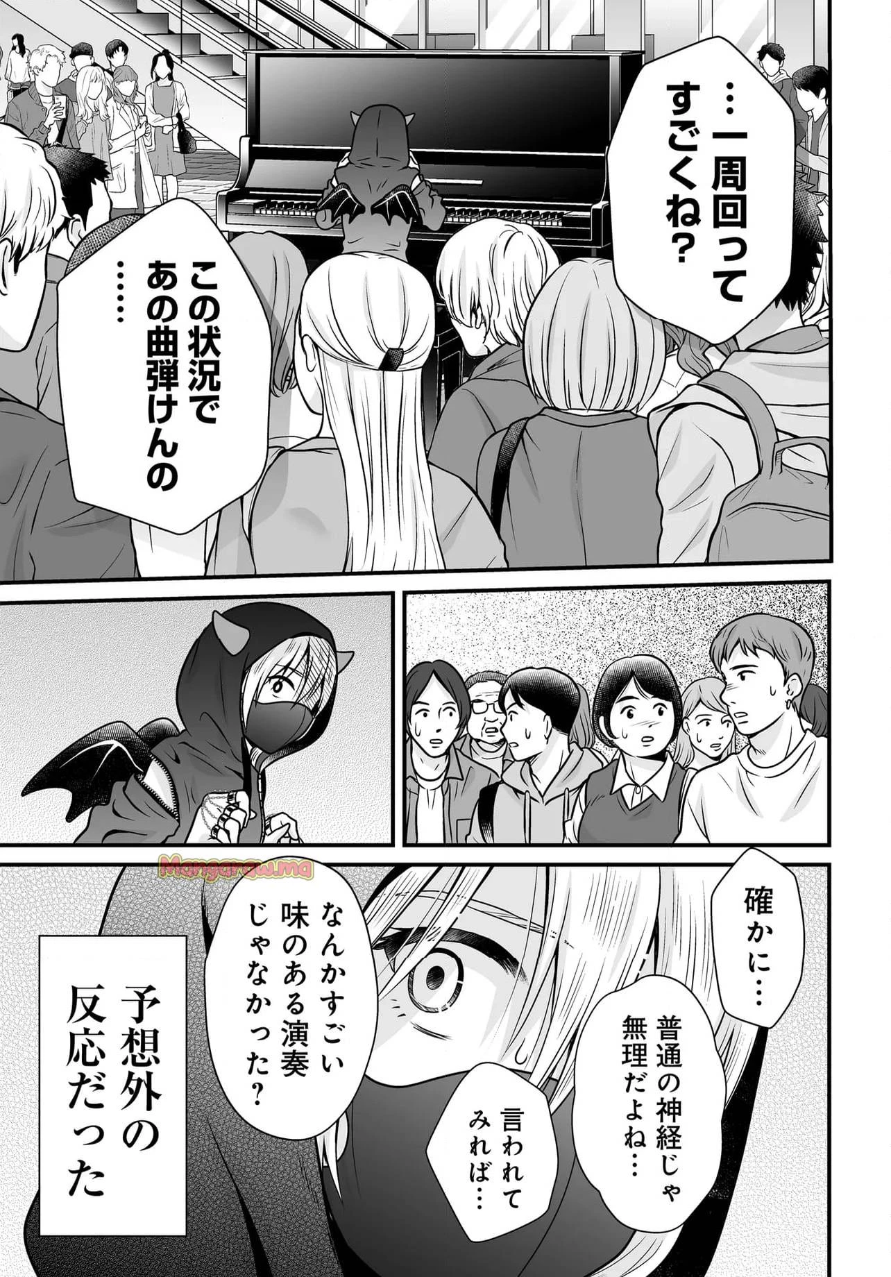 女子高生の無駄づかい 第127話 - 15