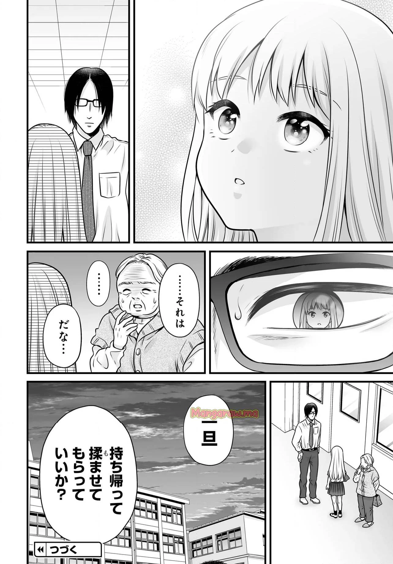 女子高生の無駄づかい 第129話 - 26
