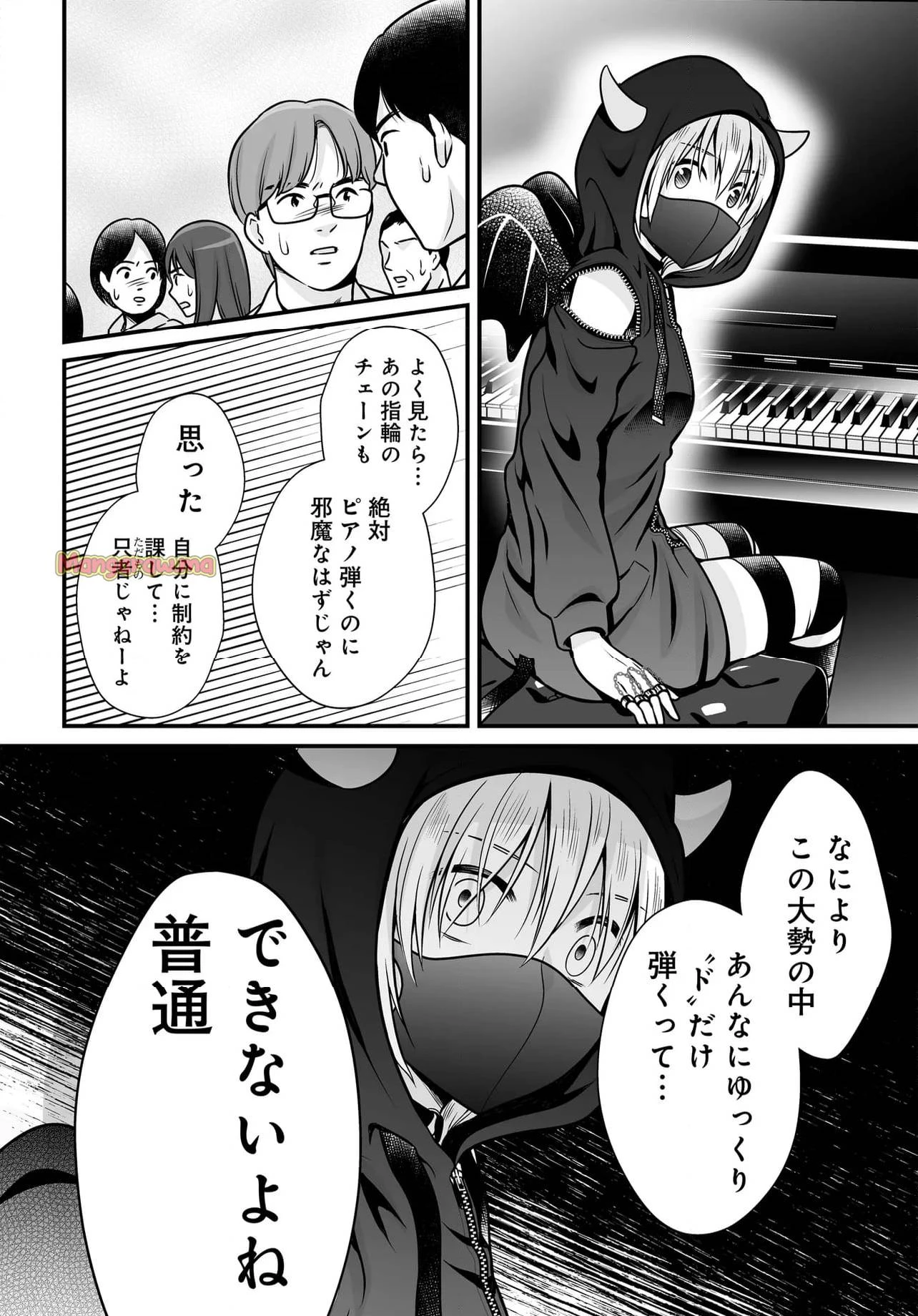 女子高生の無駄づかい 第127話 - 16