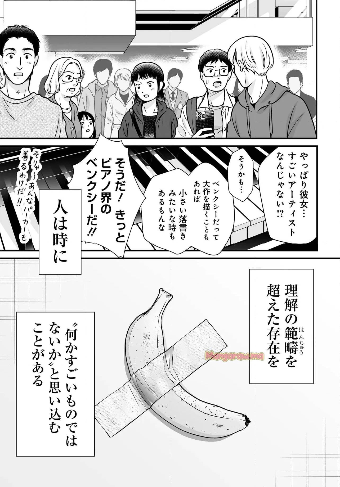 女子高生の無駄づかい 第127話 - 17