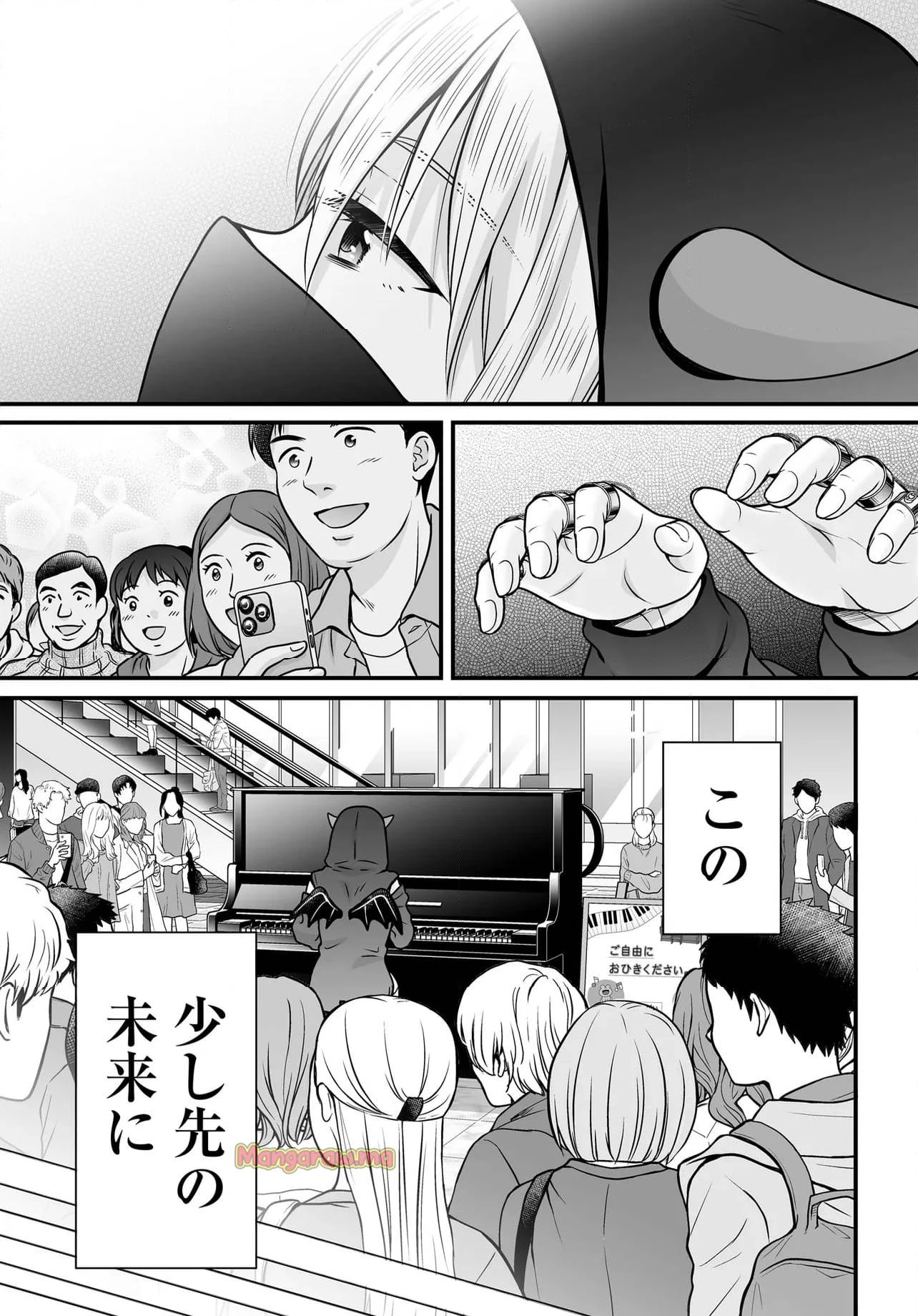 女子高生の無駄づかい 第127話 - 21