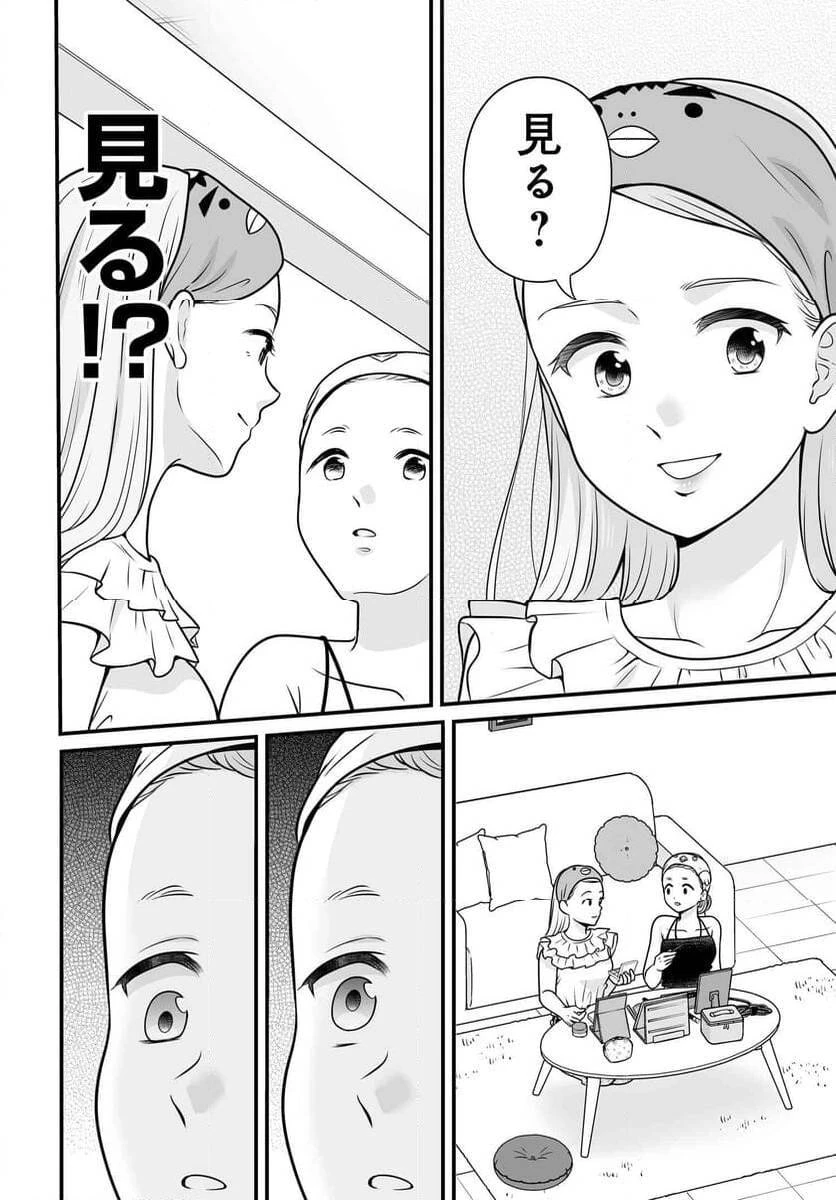 女子高生の無駄づかい 第125話 - 13