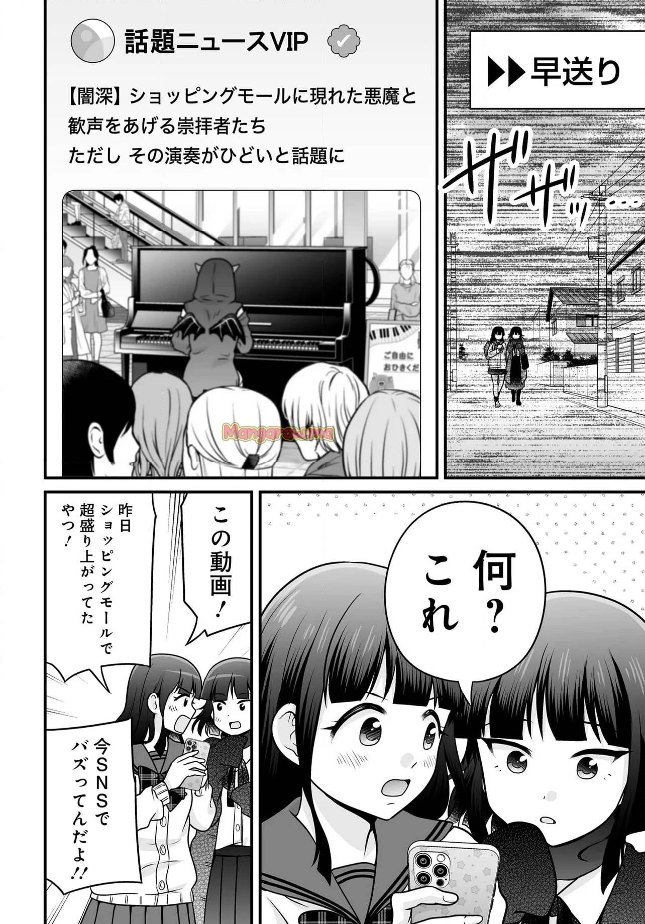 女子高生の無駄づかい 第127話 - 22