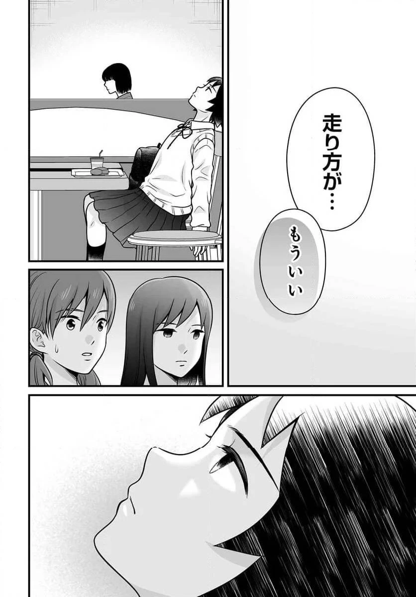 女子高生の無駄づかい 第126話 - 17