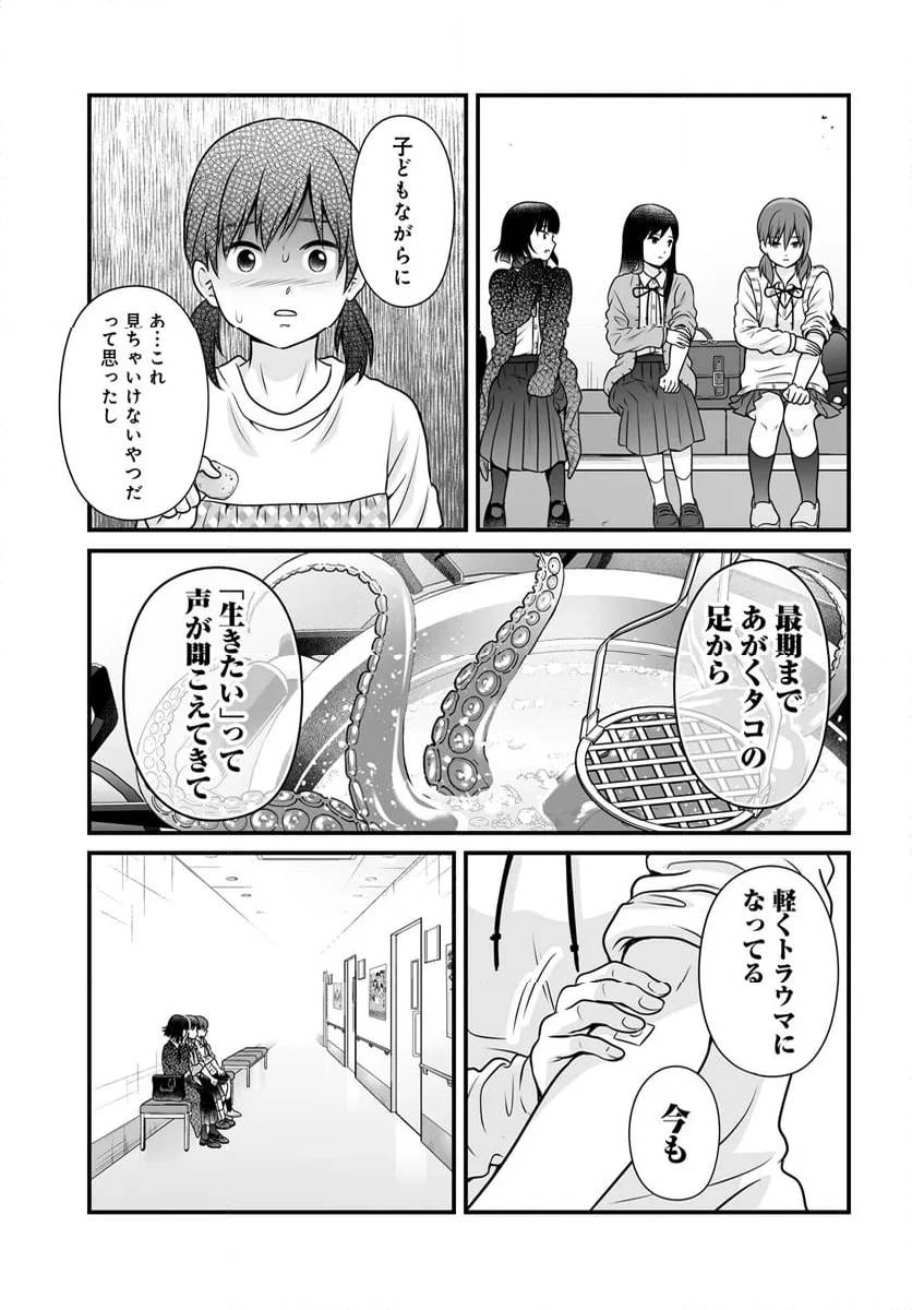 女子高生の無駄づかい 第124話 - 9