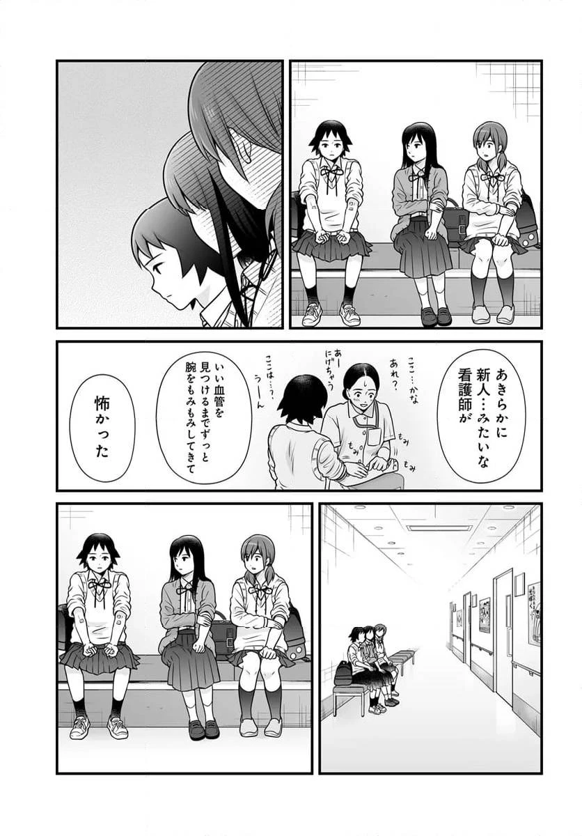 女子高生の無駄づかい 第124話 - 15
