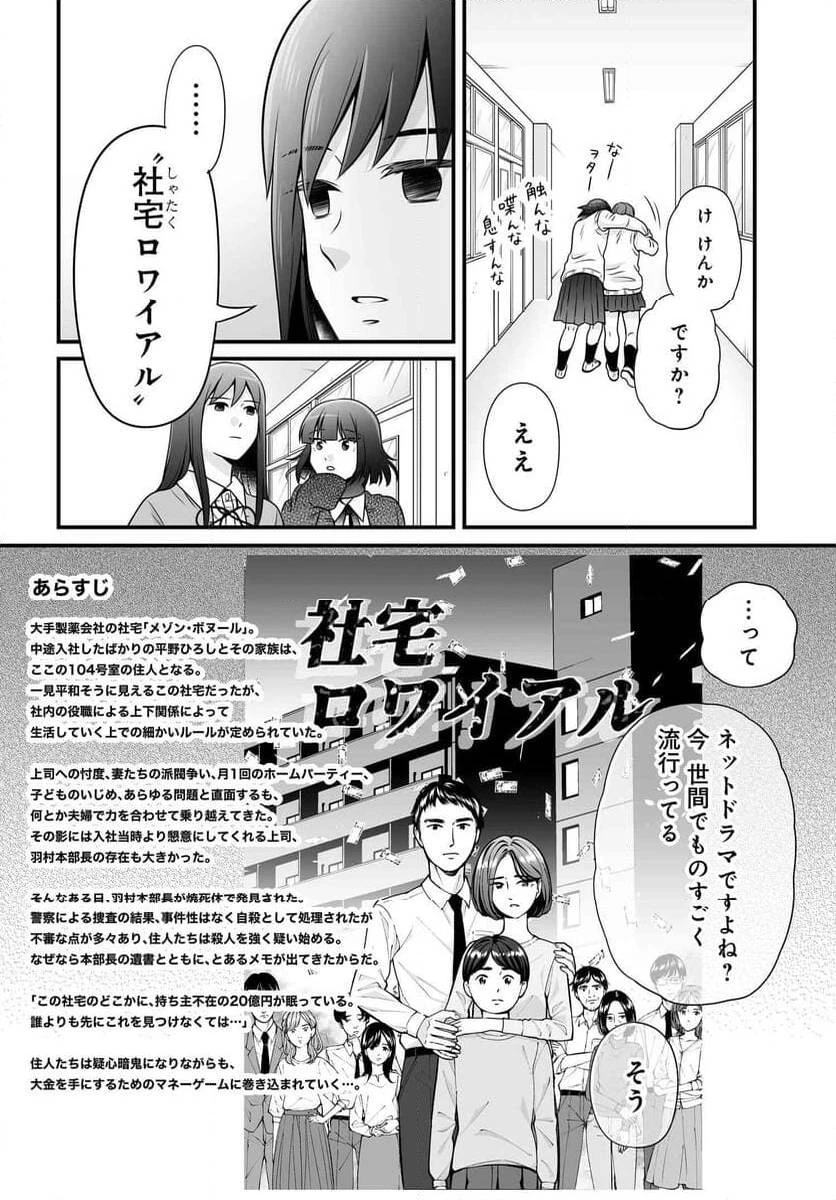 女子高生の無駄づかい 第120話 - 2