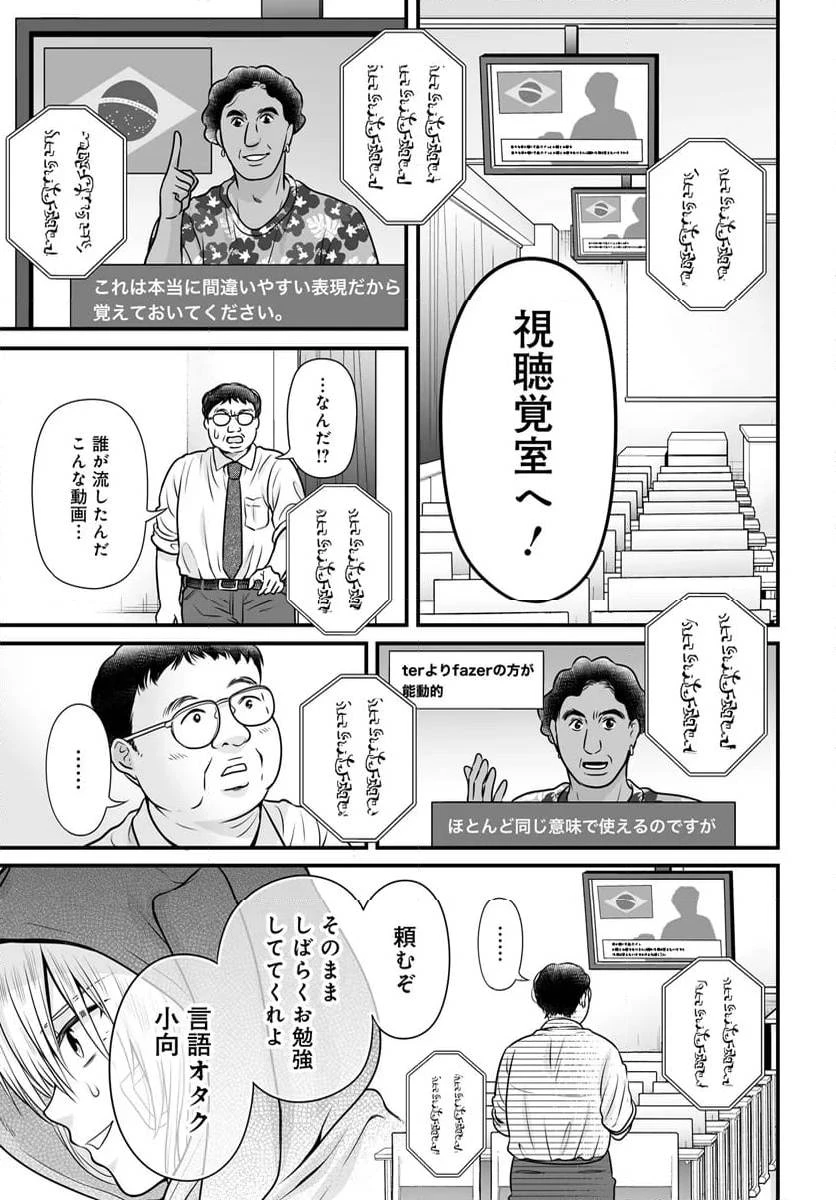 女子高生の無駄づかい 第122話 - 11