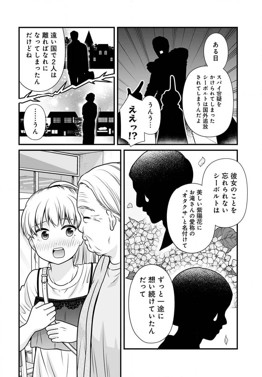 女子高生の無駄づかい 第123話 - 16