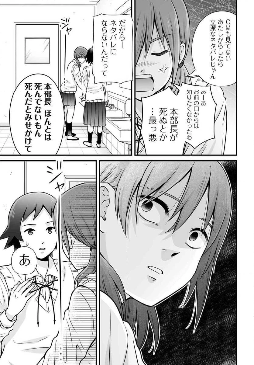 女子高生の無駄づかい 第120話 - 5