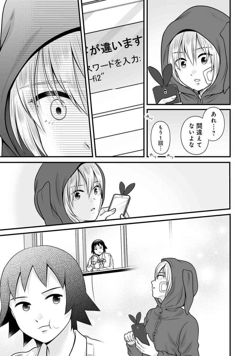 女子高生の無駄づかい 第121話 - 12