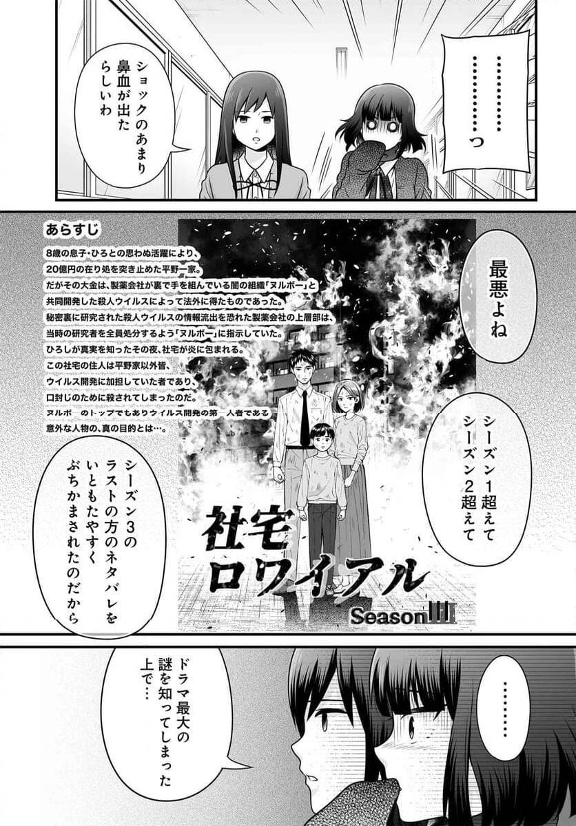 女子高生の無駄づかい 第120話 - 11