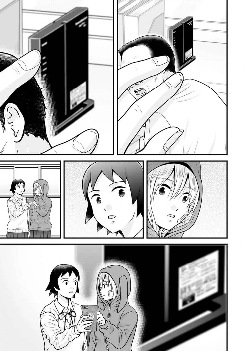 女子高生の無駄づかい 第122話 - 23