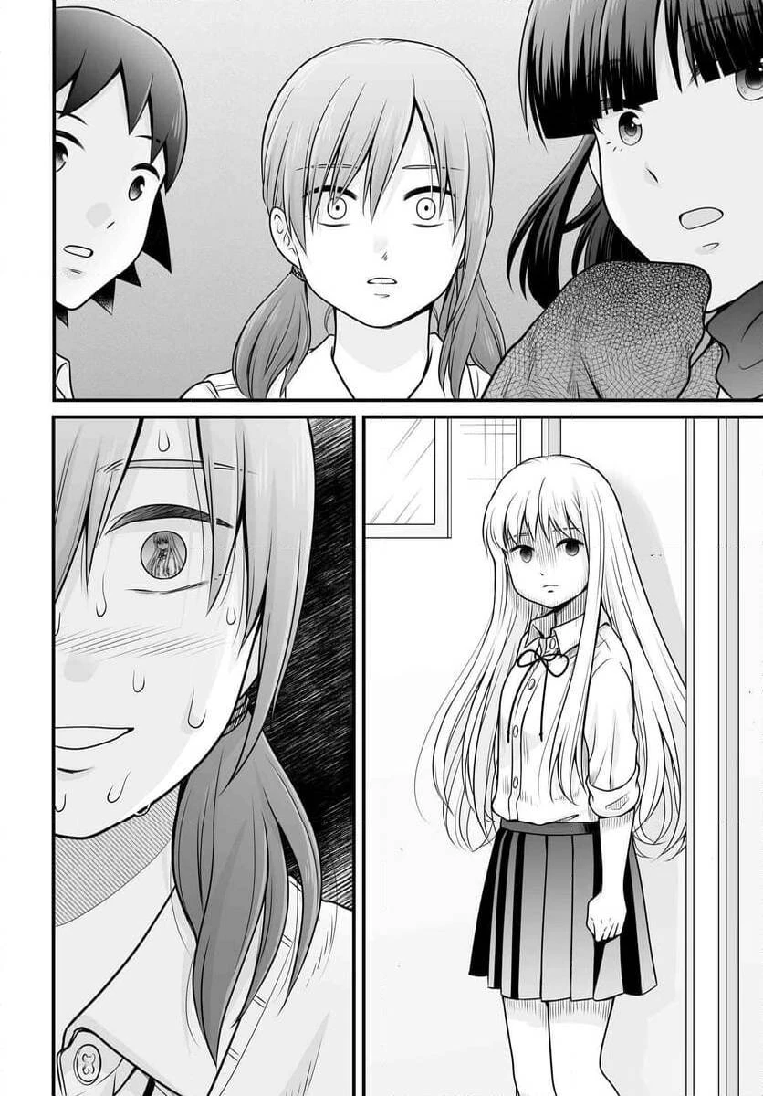女子高生の無駄づかい 第120話 - 20