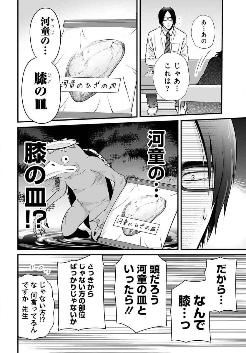女子高生の無駄づかい 第118話 - 11