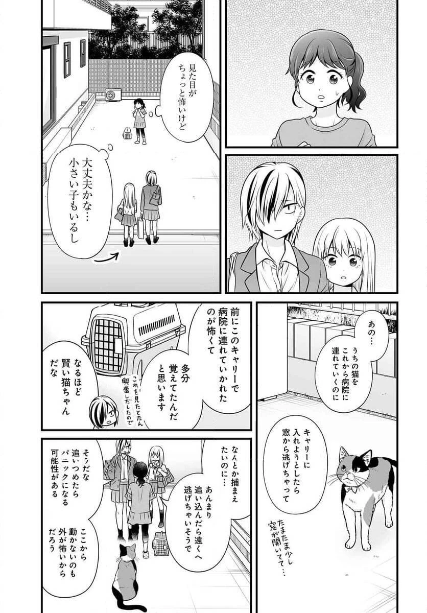 女子高生の無駄づかい 第115話 - 7