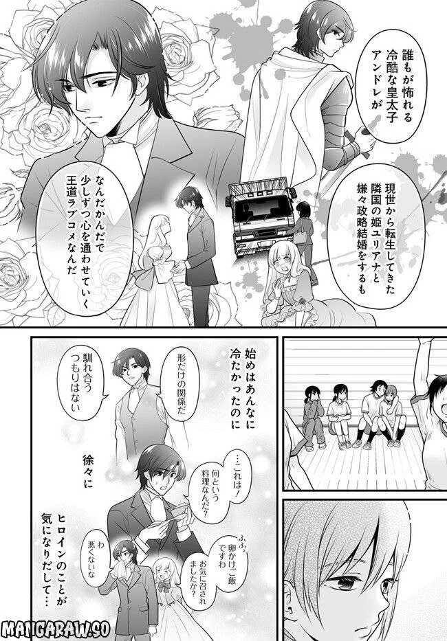 女子高生の無駄づかい 第108話 - 6