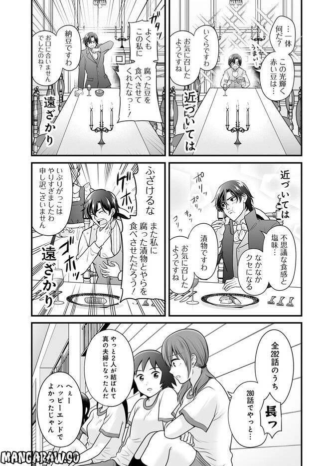 女子高生の無駄づかい 第108話 - 7