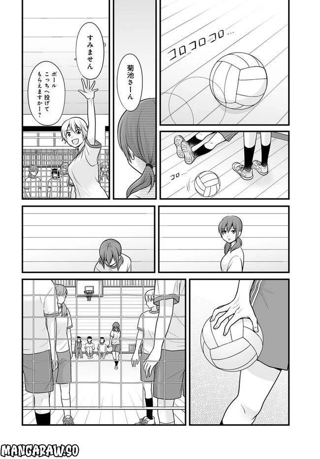 女子高生の無駄づかい 第108話 - 10