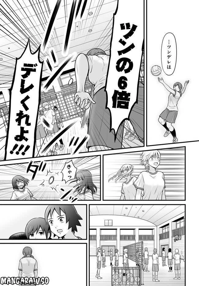 女子高生の無駄づかい 第108話 - 11