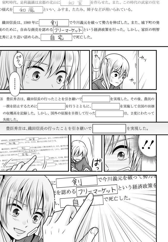 女子高生の無駄づかい 第107話 - 7